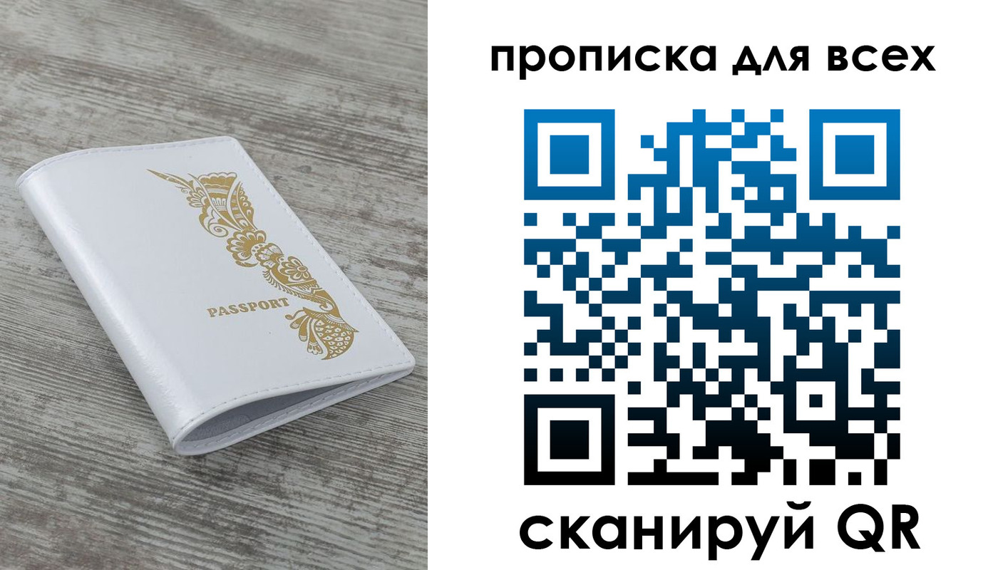 временная регистрация собственник в Домодедово