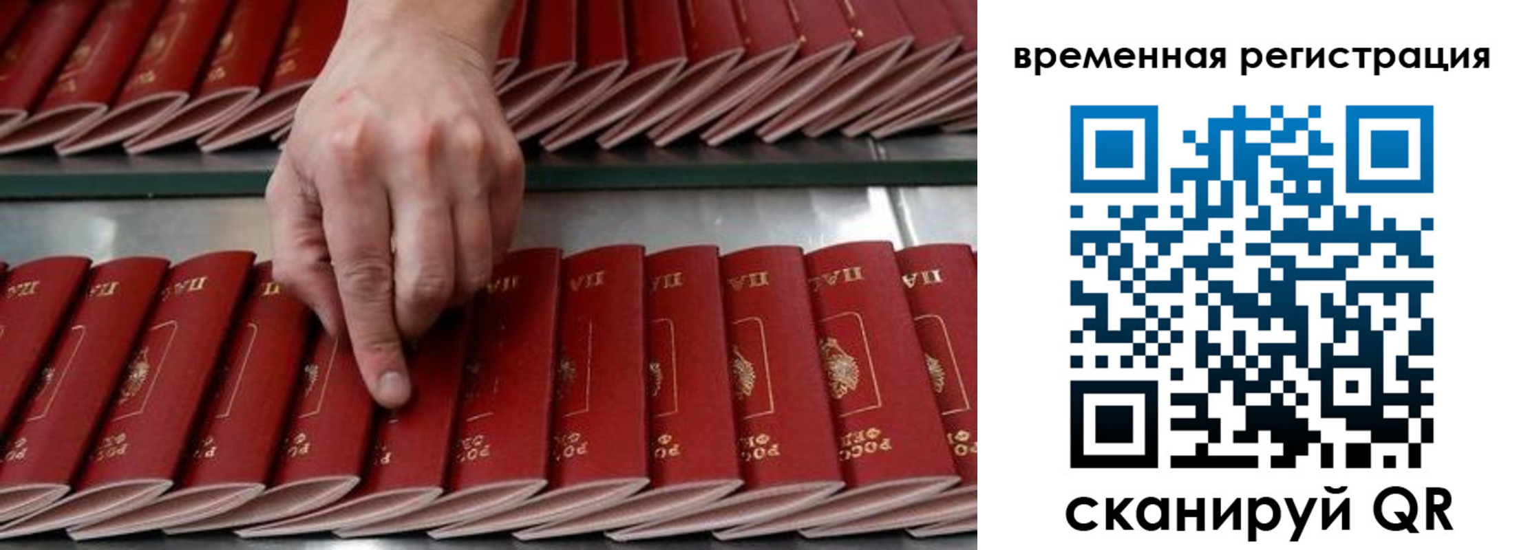 временная регистрация в квартире в Домодедово