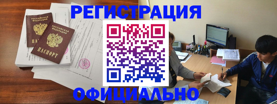 временная регистрация надежно в Домодедово