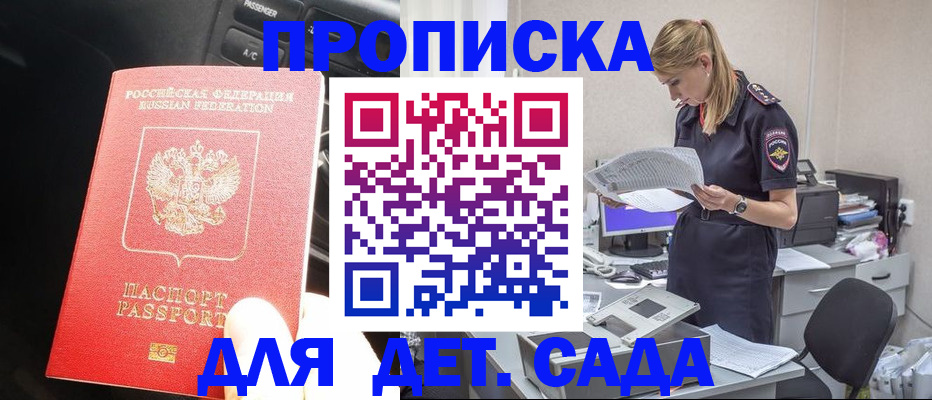 временная регистрация в квартире в Домодедово