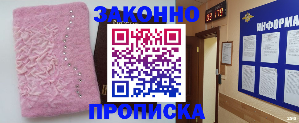 временная регистрация недорого в Домодедово