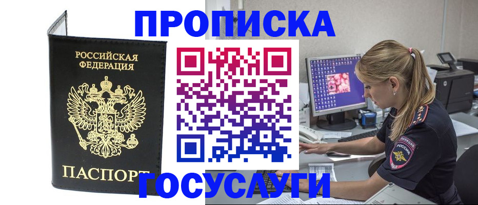 пропишу в квартире в Домодедово