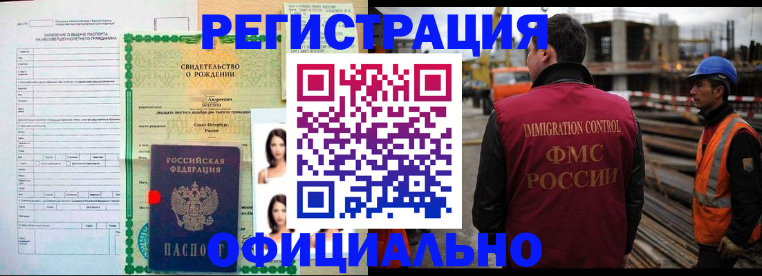 прописка гарантия в Домодедово