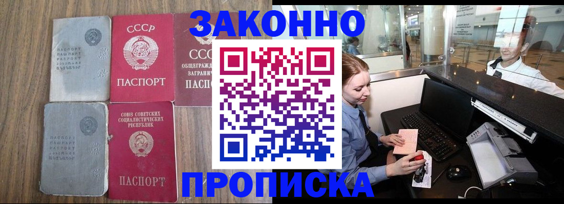 миграционный учет в Домодедово