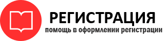 прописка в Домодедово id640170